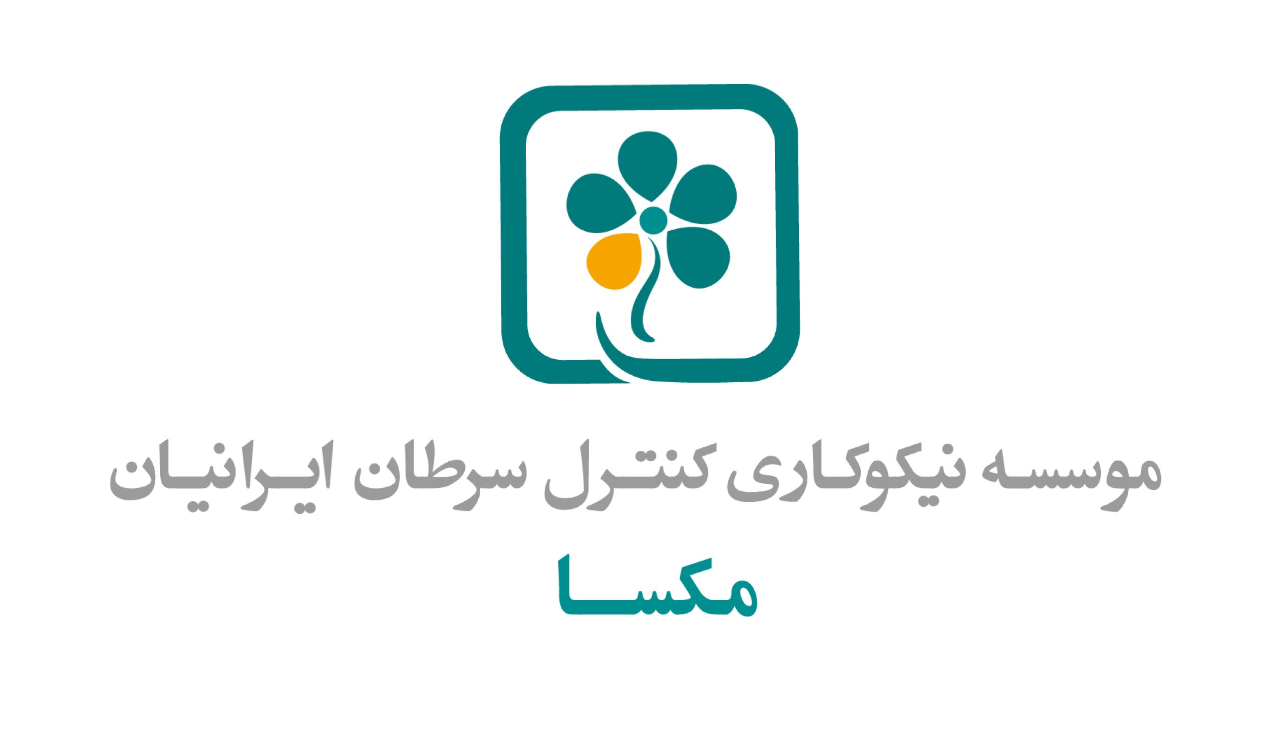 تعهد مکسا و گروه انتخاب به ارائه خدمات جامع درمانی